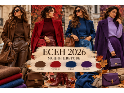 Die schönsten Farbkombinationen im Herbst 2026: Braun, Rot, Blau und Lila